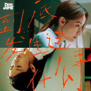 香港三级片风流三侠
