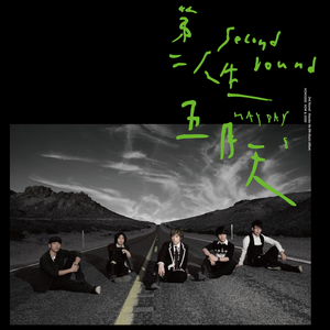 香港三级片风流三侠
