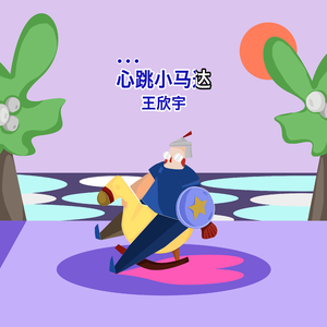 香港三级片风流三侠
