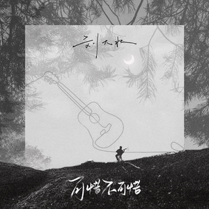 香港三级片风流三侠
